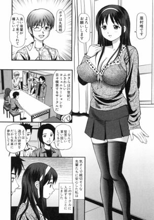 Tettei Kichiku Ryoujoku Page #111