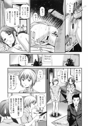 Tettei Kichiku Ryoujoku Page #24
