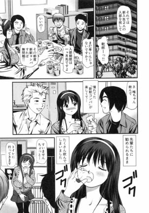 Tettei Kichiku Ryoujoku Page #112