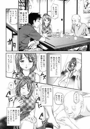 Tettei Kichiku Ryoujoku Page #169