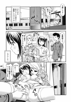 Tettei Kichiku Ryoujoku Page #60