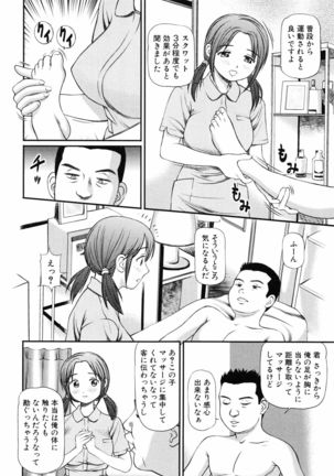 Tettei Kichiku Ryoujoku Page #11
