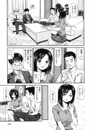 Tettei Kichiku Ryoujoku Page #192