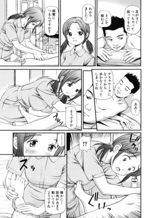 Tettei Kichiku Ryoujoku Page #10