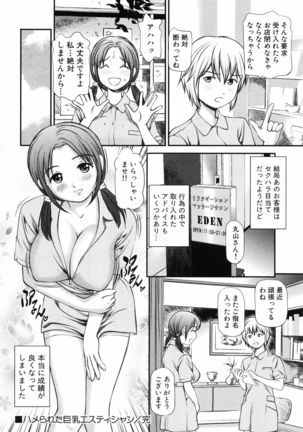 Tettei Kichiku Ryoujoku Page #25