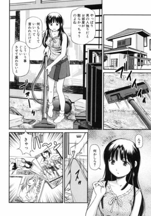 Tettei Kichiku Ryoujoku Page #151