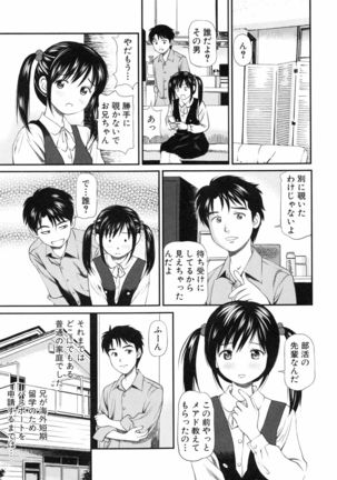 Tettei Kichiku Ryoujoku Page #206