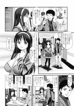 Tettei Kichiku Ryoujoku Page #109
