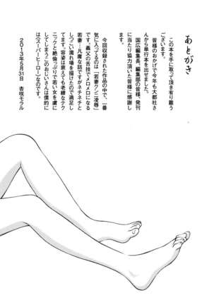 Tettei Kichiku Ryoujoku Page #227