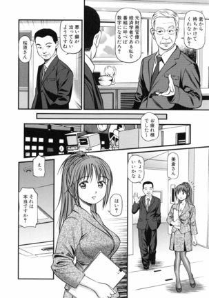 Tettei Kichiku Ryoujoku Page #129