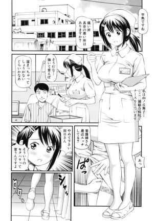 Tettei Kichiku Ryoujoku Page #47