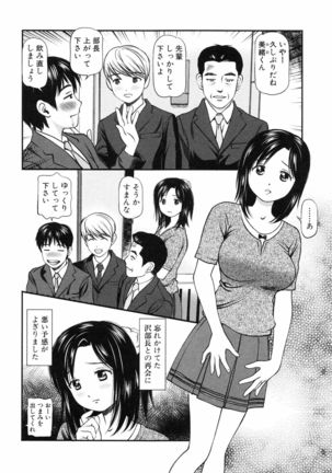 Tettei Kichiku Ryoujoku Page #191