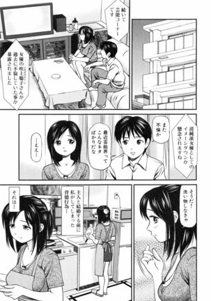 Tettei Kichiku Ryoujoku Page #186
