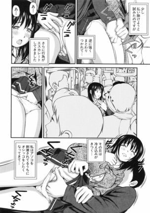 Tettei Kichiku Ryoujoku Page #31