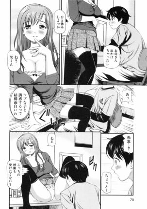 Tettei Kichiku Ryoujoku Page #73