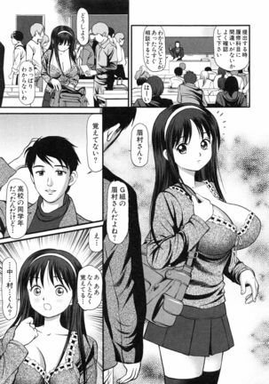 Tettei Kichiku Ryoujoku Page #108