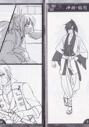 Artbook - Hakuoki Shinsengumi Kitan Page #16