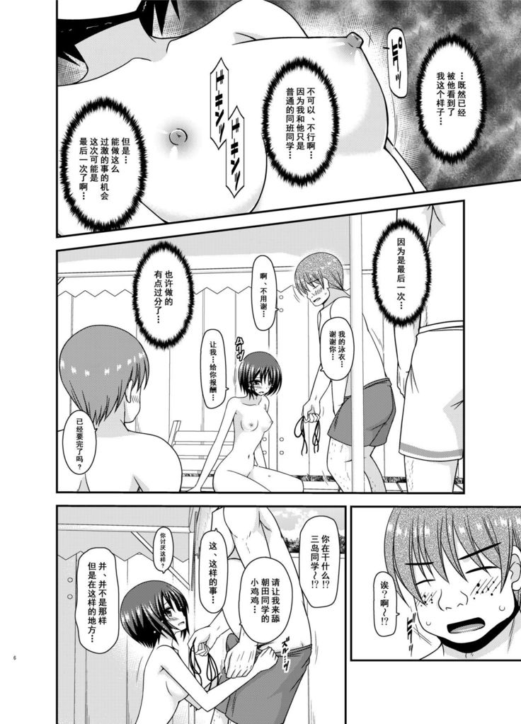Roshutsu Shoujo Yuugi Ran II Chuu