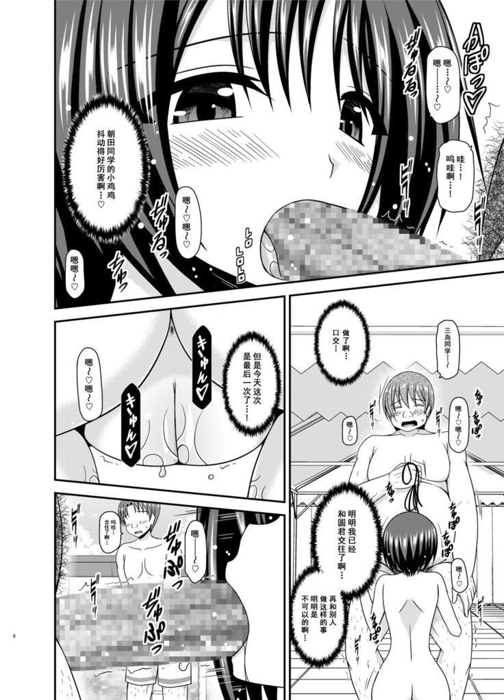 Roshutsu Shoujo Yuugi Ran II Chuu