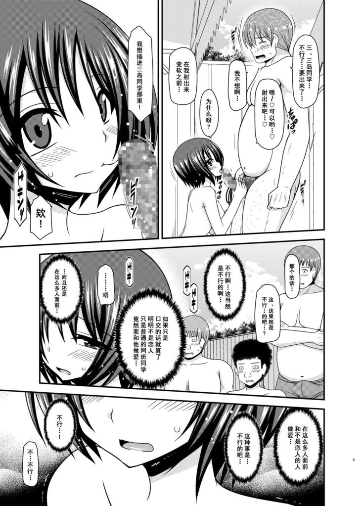 Roshutsu Shoujo Yuugi Ran II Chuu