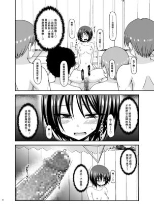 Roshutsu Shoujo Yuugi Ran II Chuu Page #28