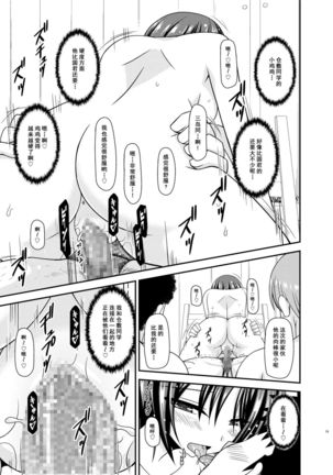 Roshutsu Shoujo Yuugi Ran II Chuu Page #19