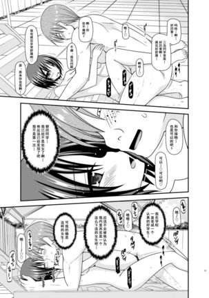 Roshutsu Shoujo Yuugi Ran II Chuu Page #13