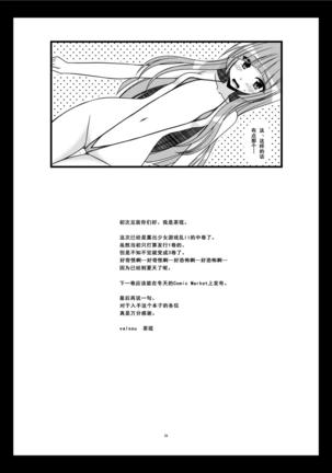 Roshutsu Shoujo Yuugi Ran II Chuu Page #29