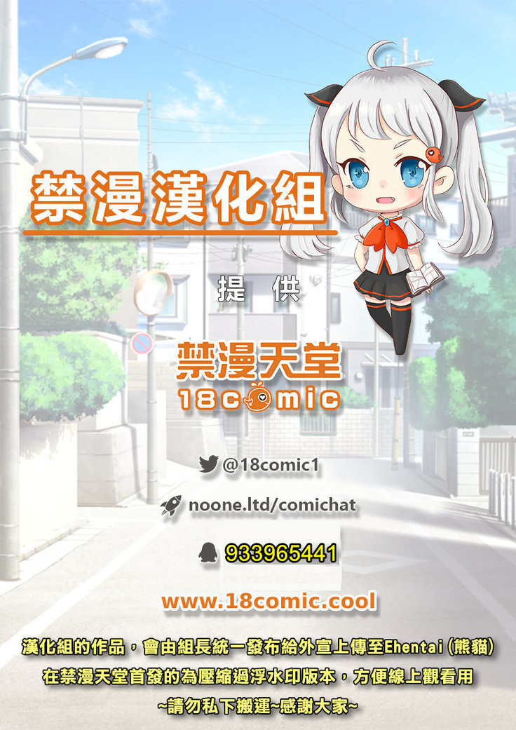 Enkou Akujo ja Dame desu ka? | 元交惡女不好嗎?