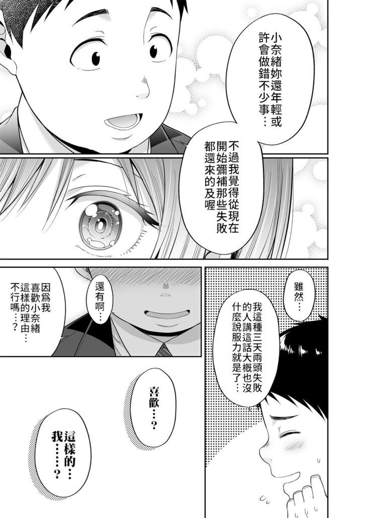 Enkou Akujo ja Dame desu ka? | 元交惡女不好嗎?