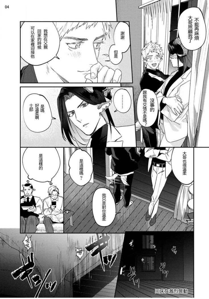 Gangimari Hatsujou Punchline #02