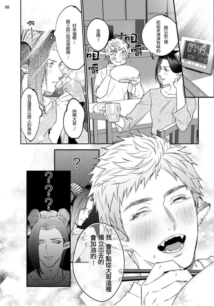 Gangimari Hatsujou Punchline #02