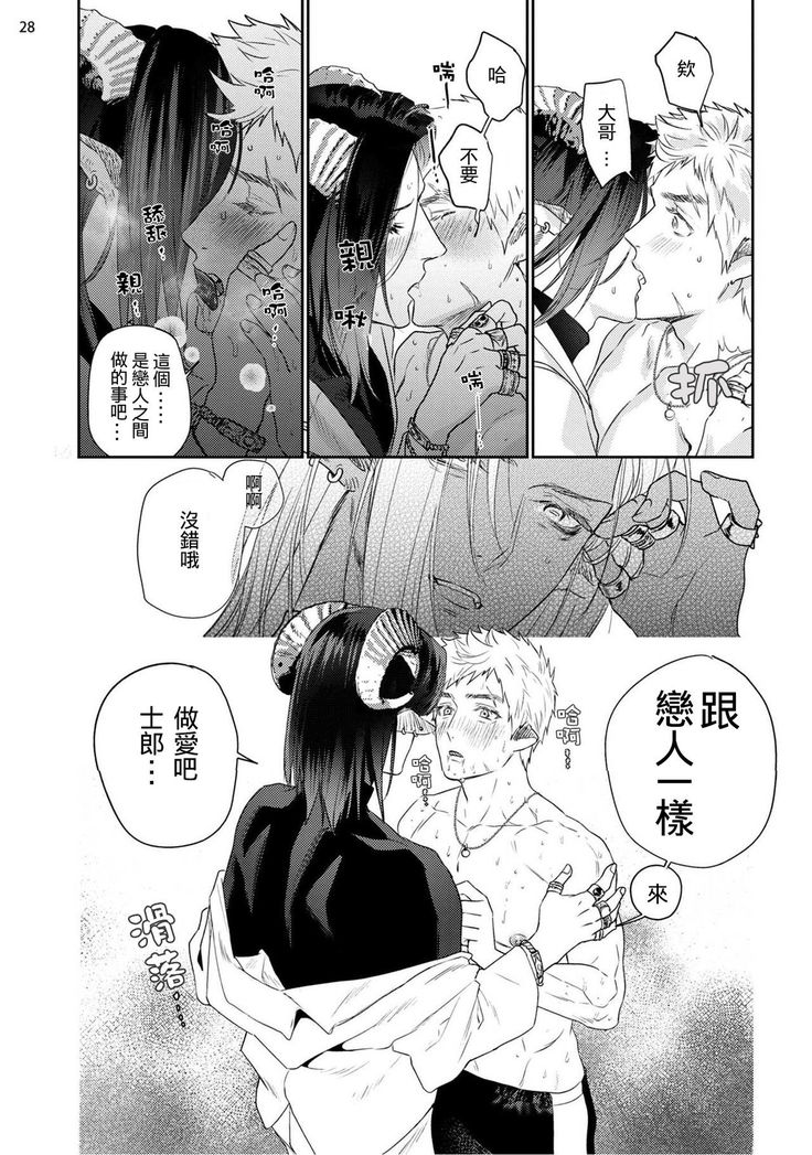 Gangimari Hatsujou Punchline #02