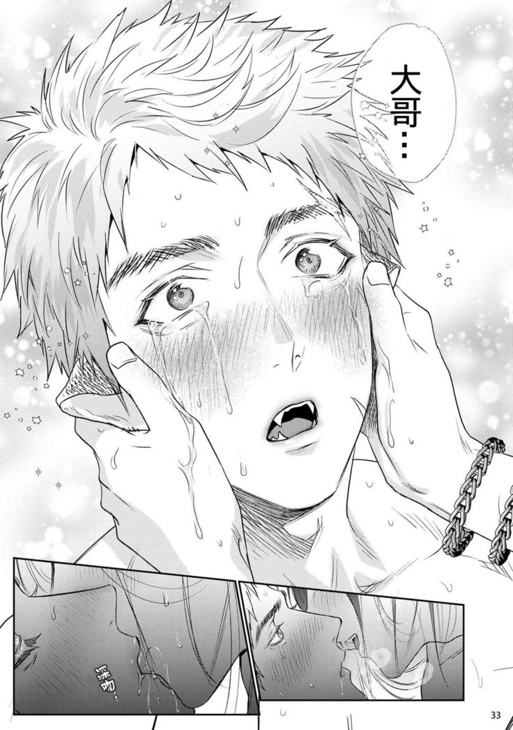 Gangimari Hatsujou Punchline #02