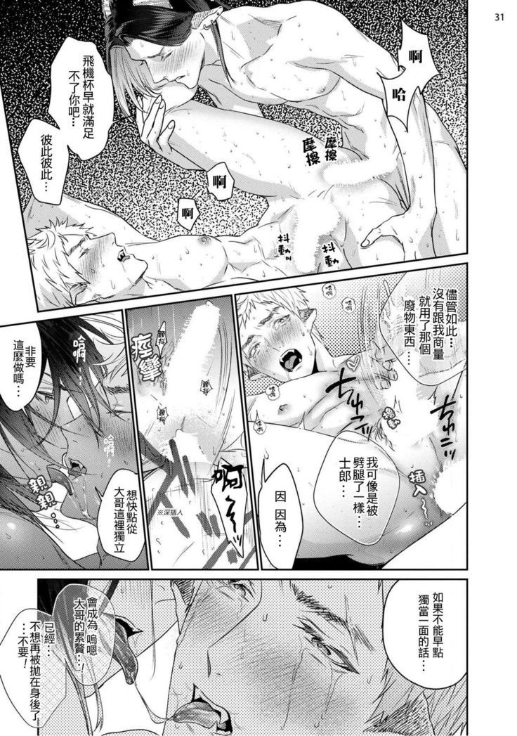 Gangimari Hatsujou Punchline #02