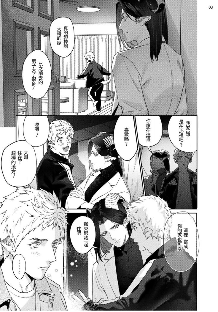 Gangimari Hatsujou Punchline #02