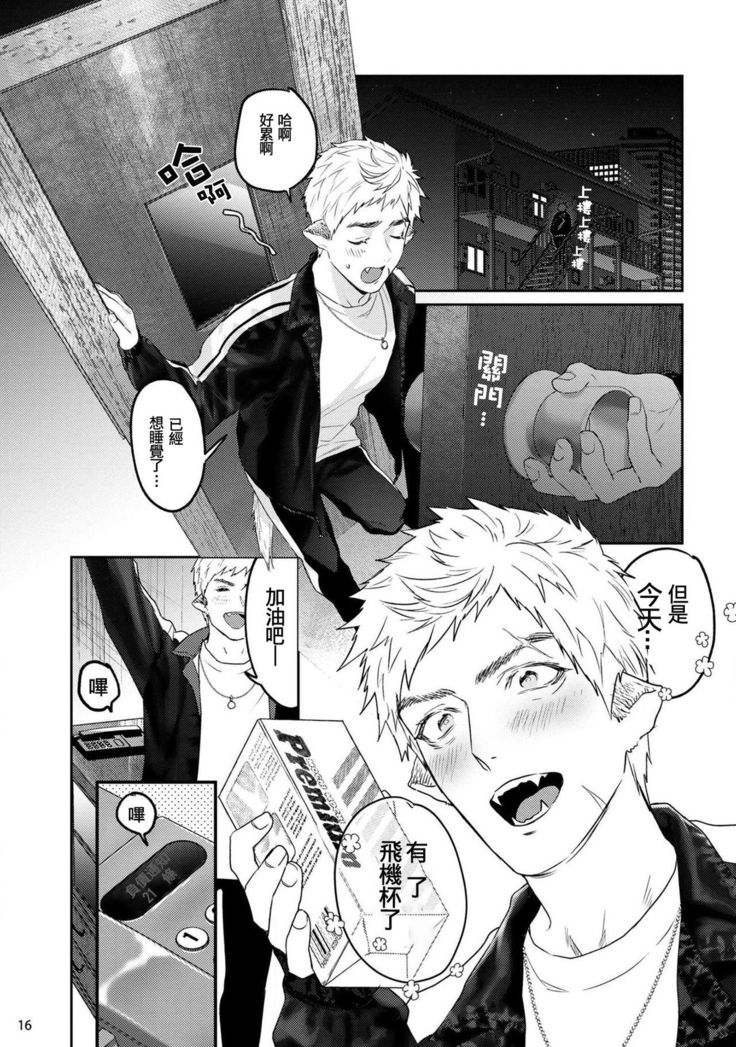Gangimari Hatsujou Punchline #02