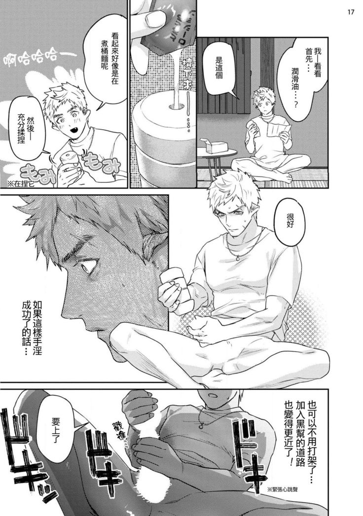 Gangimari Hatsujou Punchline #02