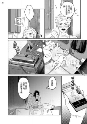 Gangimari Hatsujou Punchline #02 Page #22