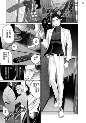 Gangimari Hatsujou Punchline #02 Page #27