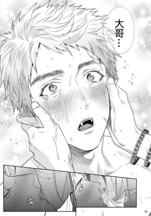 Gangimari Hatsujou Punchline #02 Page #35