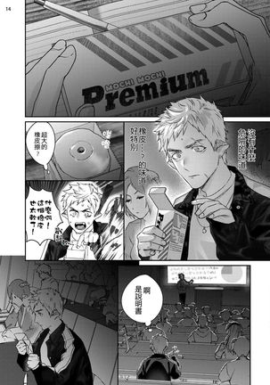 Gangimari Hatsujou Punchline #02 Page #16