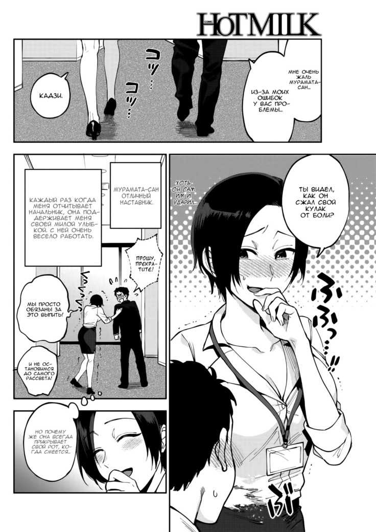 Muramata-san no Himitsu | Muramata-san's Secret