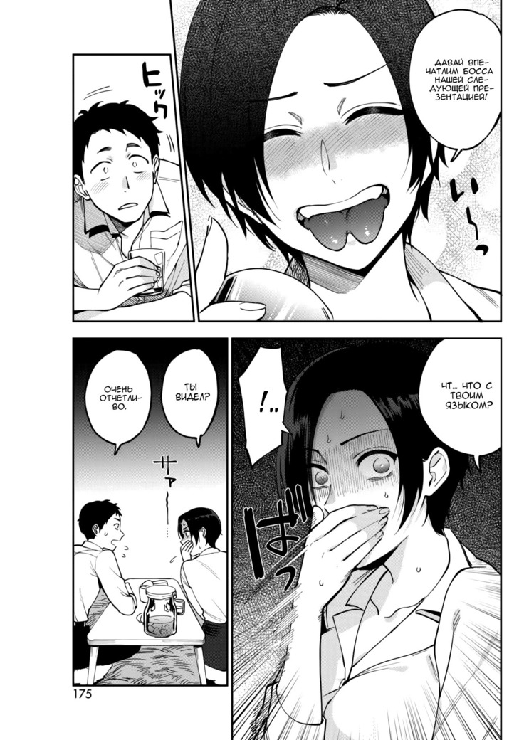 Muramata-san no Himitsu | Muramata-san's Secret