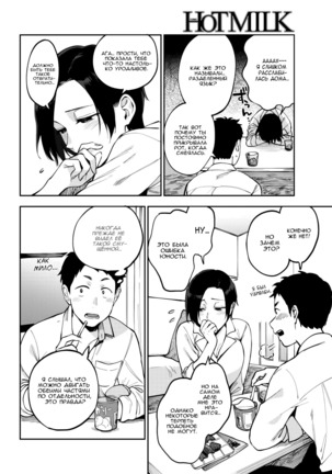 Muramata-san no Himitsu | Muramata-san's Secret - Page 6