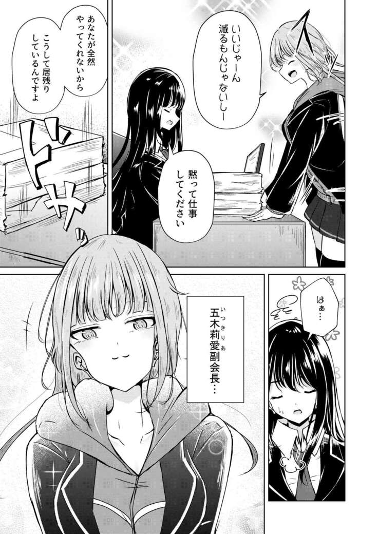 Uraaka Joshi-tachi no Houkago - After school of Secret Girls