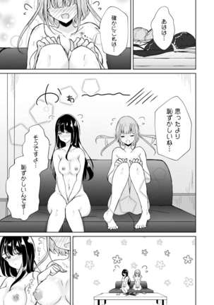 Uraaka Joshi-tachi no Houkago - After school of Secret Girls - Page 16