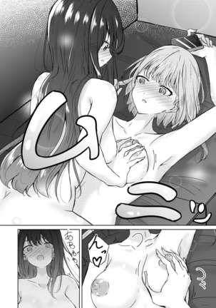 Uraaka Joshi-tachi no Houkago - After school of Secret Girls - Page 19