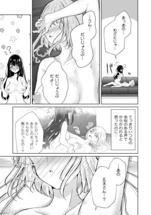 Uraaka Joshi-tachi no Houkago - After school of Secret Girls - Page 20