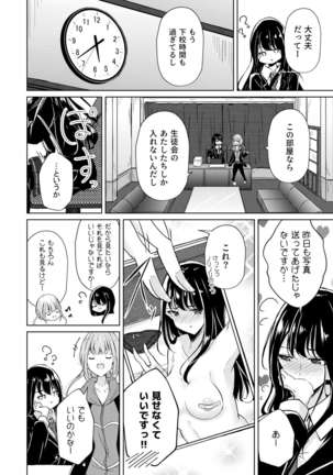 Uraaka Joshi-tachi no Houkago - After school of Secret Girls Page #9